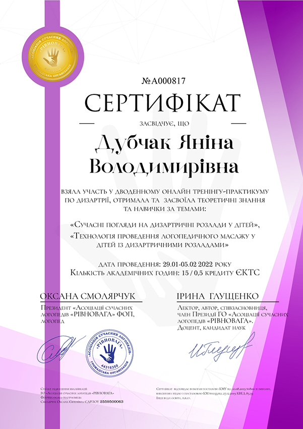 Дубчак Янина Владимировна Дубчак Янина Владимировна