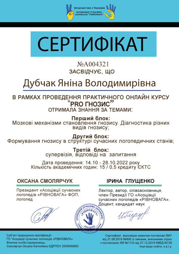 Дубчак Янина Владимировна Дубчак Янина Владимировна