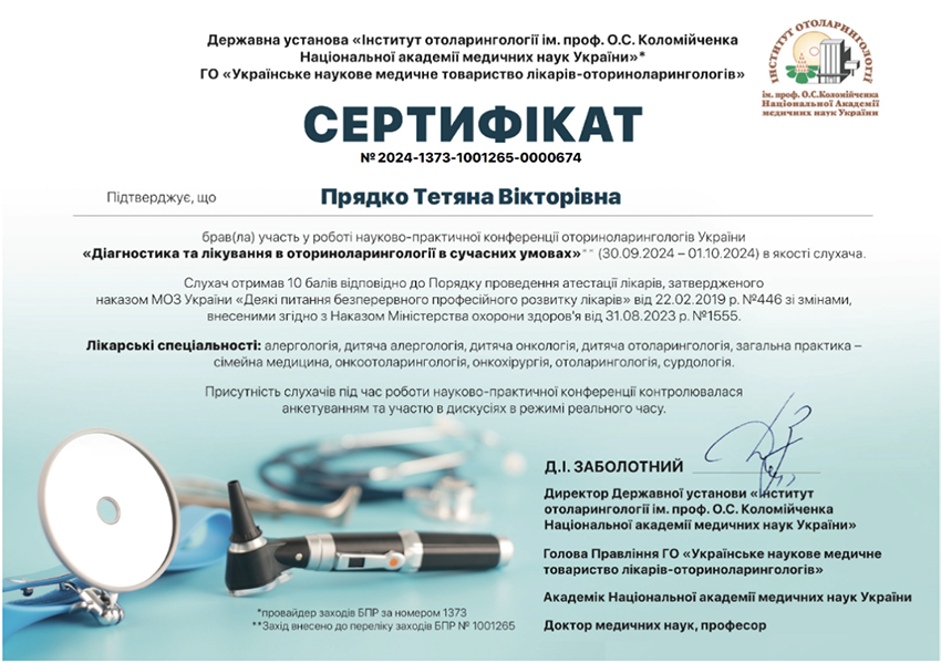 Прядко Татьяна Викторовна Прядко Татьяна Викторовна