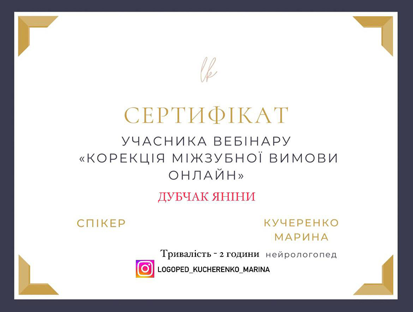 Дубчак Янина Владимировна Дубчак Янина Владимировна