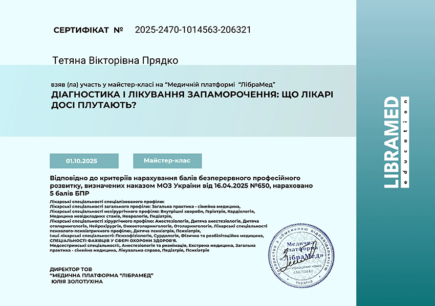 Прядко Татьяна Викторовна Прядко Татьяна Викторовна