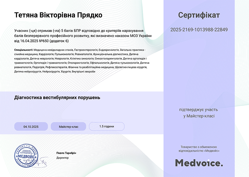 Прядко Татьяна Викторовна Прядко Татьяна Викторовна