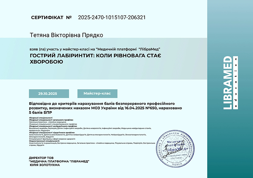 Прядко Татьяна Викторовна Прядко Татьяна Викторовна