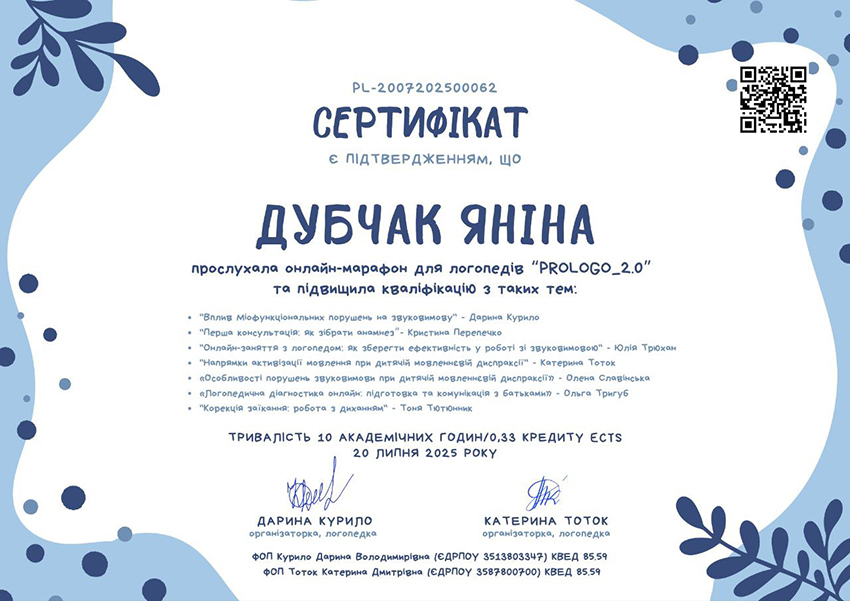 Дубчак Янина Владимировна Дубчак Янина Владимировна