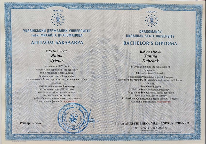 Дубчак Янина Владимировна Дубчак Янина Владимировна