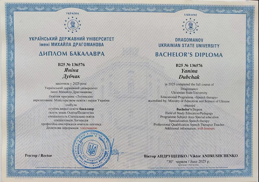 Дубчак Янина Владимировна Дубчак Янина Владимировна