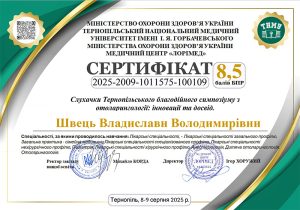Швец Владислава Владимировна сертифікати
Швець Владислава
дитячий отоларинголог (ЛОР)
Відео візитка ЛОР-лікаря
Досвід роботи: 5 років
Проводить класичний інструментальний огляд і ендоскопічне обстеження ЛОР-органів (ніс, носоглотка, гортань) у дітей і дорослих, працює за принципами доказової медицини.
Безкоштовно задати питання спеціалісту Швець Владиславі Володимирівні можна тут:
Контактна інформація
Лікар приймає за адресою:
м Біла Церква, вул. Шевченко, 146
1-й поверх (біля супермаркету АТБ)
Телефон+38 (067) 234-89-88
Робочі дні:
Уточнюйте при записі
Швець Владислава Володимирівна — дитячий отоларинголог (ЛОР) центру «Беттертон»
