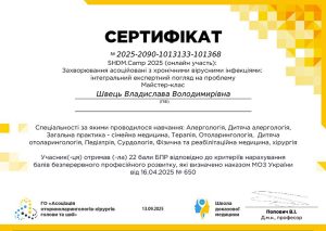 Швец Владислава Владимировна сертифікати
Швець Владислава
дитячий отоларинголог (ЛОР)
Відео візитка ЛОР-лікаря
Досвід роботи: 5 років
Проводить класичний інструментальний огляд і ендоскопічне обстеження ЛОР-органів (ніс, носоглотка, гортань) у дітей і дорослих, працює за принципами доказової медицини.
Безкоштовно задати питання спеціалісту Швець Владиславі Володимирівні можна тут:
Контактна інформація
Лікар приймає за адресою:
м Біла Церква, вул. Шевченко, 146
1-й поверх (біля супермаркету АТБ)
Телефон+38 (067) 234-89-88
Робочі дні:
Уточнюйте при записі
Швець Владислава Володимирівна — дитячий отоларинголог (ЛОР) центру «Беттертон»