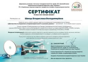 сертифікати Швець Владиславадитячий отоларинголог (ЛОР)Відео візитка ЛОР-лікаряДосвід роботи: 5 роківПроводить класичний інструментальний огляд і ендоскопічне обстеження ЛОР-органів (ніс, носоглотка, гортань) у дітей і дорослих, працює за принципами доказової медицини.Безкоштовно задати питання спеціалісту Швець Владиславі Володимирівні можна тут:Контактна інформаціяЛікар приймає за адресою:м Біла Церква, вул. Шевченко, 1461-й поверх (біля супермаркету АТБ)Телефон+38 (067) 234-89-88Робочі дні:Уточнюйте при записіШвець Владислава Володимирівна — дитячий отоларинголог (ЛОР) центру «Беттертон»