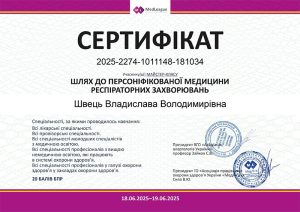 Швец Владислава Владимировна сертифікати
Швець Владислава
дитячий отоларинголог (ЛОР)
Відео візитка ЛОР-лікаря
Досвід роботи: 5 років
Проводить класичний інструментальний огляд і ендоскопічне обстеження ЛОР-органів (ніс, носоглотка, гортань) у дітей і дорослих, працює за принципами доказової медицини.
Безкоштовно задати питання спеціалісту Швець Владиславі Володимирівні можна тут:
Контактна інформація
Лікар приймає за адресою:
м Біла Церква, вул. Шевченко, 146
1-й поверх (біля супермаркету АТБ)
Телефон+38 (067) 234-89-88
Робочі дні:
Уточнюйте при записі
Швець Владислава Володимирівна — дитячий отоларинголог (ЛОР) центру «Беттертон»