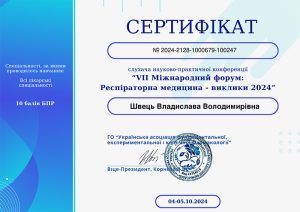 Швец Владислава Владимировна сертифікати
Швець Владислава
дитячий отоларинголог (ЛОР)
Відео візитка ЛОР-лікаря
Досвід роботи: 5 років
Проводить класичний інструментальний огляд і ендоскопічне обстеження ЛОР-органів (ніс, носоглотка, гортань) у дітей і дорослих, працює за принципами доказової медицини.
Безкоштовно задати питання спеціалісту Швець Владиславі Володимирівні можна тут:
Контактна інформація
Лікар приймає за адресою:
м Біла Церква, вул. Шевченко, 146
1-й поверх (біля супермаркету АТБ)
Телефон+38 (067) 234-89-88
Робочі дні:
Уточнюйте при записі
Швець Владислава Володимирівна — дитячий отоларинголог (ЛОР) центру «Беттертон»