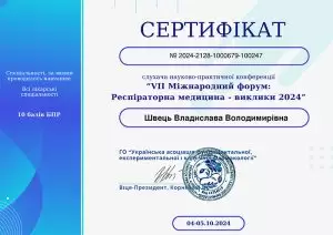 сертифікати Швець Владиславадитячий отоларинголог (ЛОР)Відео візитка ЛОР-лікаряДосвід роботи: 5 роківПроводить класичний інструментальний огляд і ендоскопічне обстеження ЛОР-органів (ніс, носоглотка, гортань) у дітей і дорослих, працює за принципами доказової медицини.Безкоштовно задати питання спеціалісту Швець Владиславі Володимирівні можна тут:Контактна інформаціяЛікар приймає за адресою:м Біла Церква, вул. Шевченко, 1461-й поверх (біля супермаркету АТБ)Телефон+38 (067) 234-89-88Робочі дні:Уточнюйте при записіШвець Владислава Володимирівна — дитячий отоларинголог (ЛОР) центру «Беттертон»