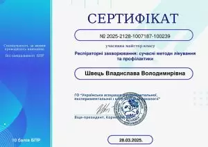 сертифікати Швець Владиславадитячий отоларинголог (ЛОР)Відео візитка ЛОР-лікаряДосвід роботи: 5 роківПроводить класичний інструментальний огляд і ендоскопічне обстеження ЛОР-органів (ніс, носоглотка, гортань) у дітей і дорослих, працює за принципами доказової медицини.Безкоштовно задати питання спеціалісту Швець Владиславі Володимирівні можна тут:Контактна інформаціяЛікар приймає за адресою:м Біла Церква, вул. Шевченко, 1461-й поверх (біля супермаркету АТБ)Телефон+38 (067) 234-89-88Робочі дні:Уточнюйте при записіШвець Владислава Володимирівна — дитячий отоларинголог (ЛОР) центру «Беттертон»