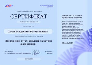 Швец Владислава Владимировна сертифікати
Швець Владислава
дитячий отоларинголог (ЛОР)
Відео візитка ЛОР-лікаря
Досвід роботи: 5 років
Проводить класичний інструментальний огляд і ендоскопічне обстеження ЛОР-органів (ніс, носоглотка, гортань) у дітей і дорослих, працює за принципами доказової медицини.
Безкоштовно задати питання спеціалісту Швець Владиславі Володимирівні можна тут:
Контактна інформація
Лікар приймає за адресою:
м Біла Церква, вул. Шевченко, 146
1-й поверх (біля супермаркету АТБ)
Телефон+38 (067) 234-89-88
Робочі дні:
Уточнюйте при записі
Швець Владислава Володимирівна — дитячий отоларинголог (ЛОР) центру «Беттертон»