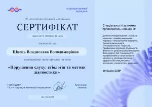 сертифікати Швець Владиславадитячий отоларинголог (ЛОР)Відео візитка ЛОР-лікаряДосвід роботи: 5 роківПроводить класичний інструментальний огляд і ендоскопічне обстеження ЛОР-органів (ніс, носоглотка, гортань) у дітей і дорослих, працює за принципами доказової медицини.Безкоштовно задати питання спеціалісту Швець Владиславі Володимирівні можна тут:Контактна інформаціяЛікар приймає за адресою:м Біла Церква, вул. Шевченко, 1461-й поверх (біля супермаркету АТБ)Телефон+38 (067) 234-89-88Робочі дні:Уточнюйте при записіШвець Владислава Володимирівна — дитячий отоларинголог (ЛОР) центру «Беттертон»