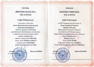 Побережник Софія Юріївна диплом Побережник Софія Юріївна