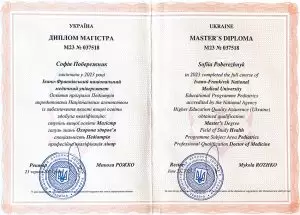 диплом Побережник Софія Юріївна