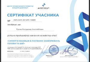 Побережник Софія Юріївна Побережник Софія Юріївна