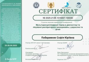 Побережник Софія Юріївна Побережник Софія Юріївна