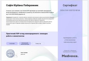 Побережник Софія Юріївна Побережник Софія Юріївна