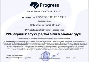 Побережник Софія Юріївна Побережник Софія Юріївна