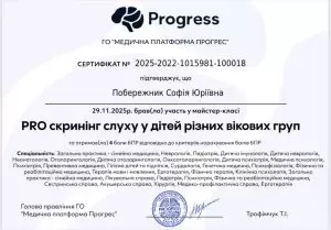 Побережник Софія Юріївна