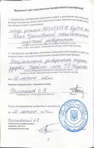 Побережник Софія Юріївна