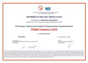 сертифікат Побережник Софія Юріївна